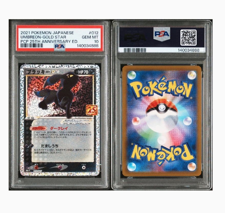 d*9様 ブラッキー　25th PSA10