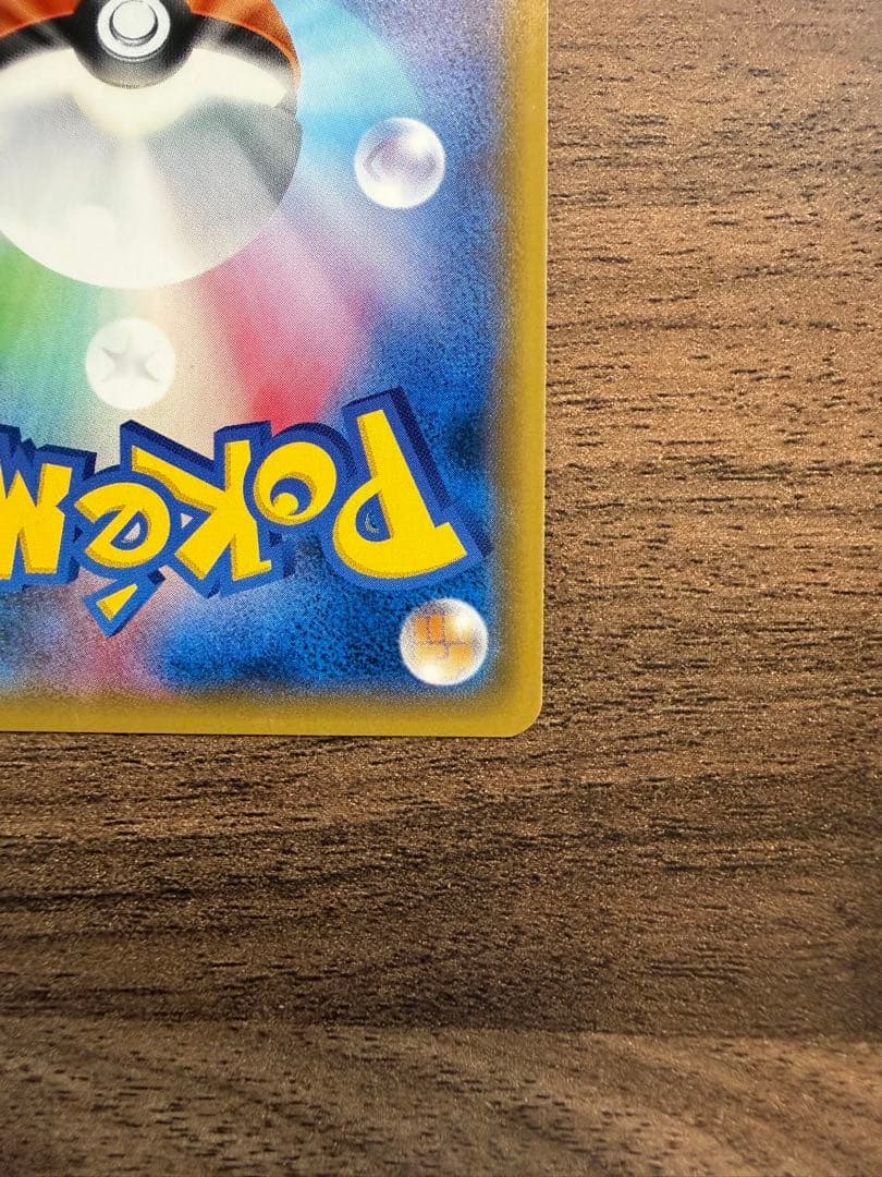 も*び様 ひかるレックウザ ☆ SM3+ ひかる伝説 057/072