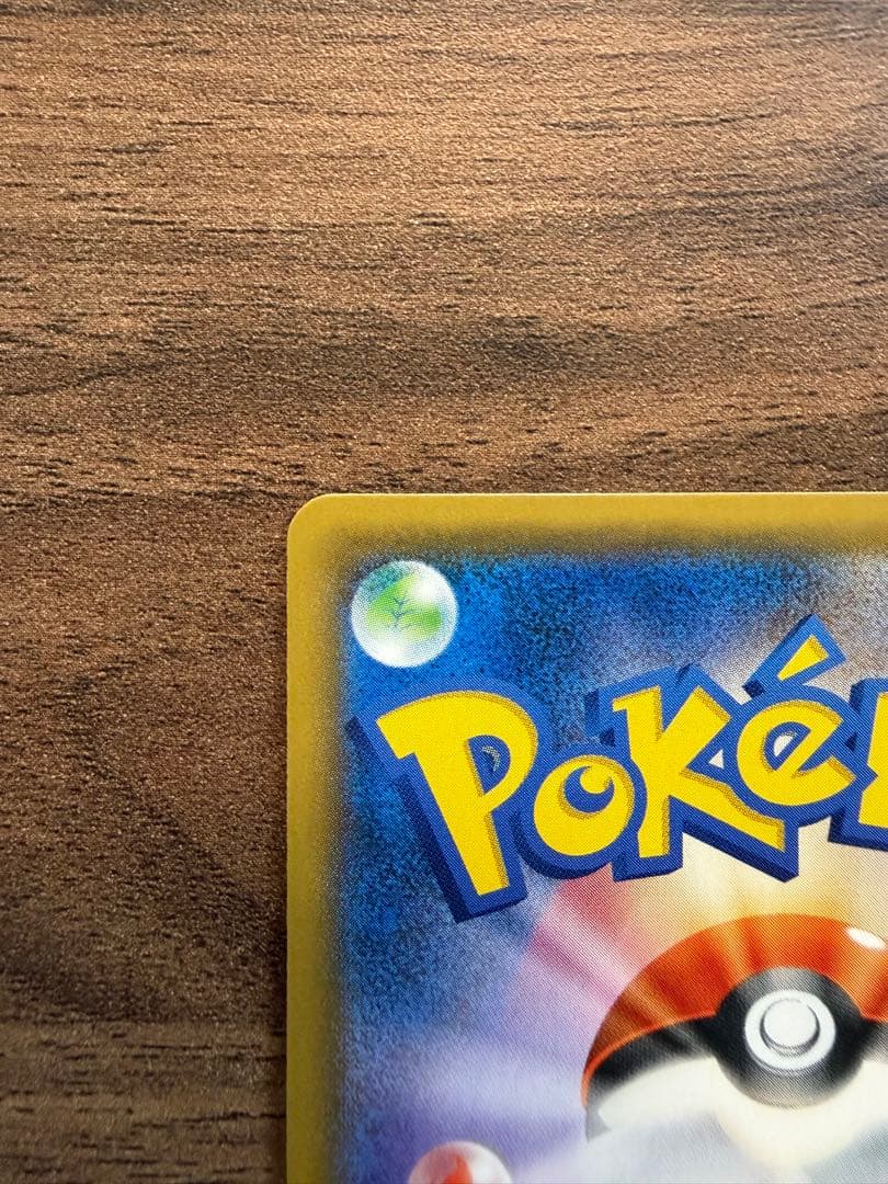 も*び様 ひかるレックウザ ☆ SM3+ ひかる伝説 057/072