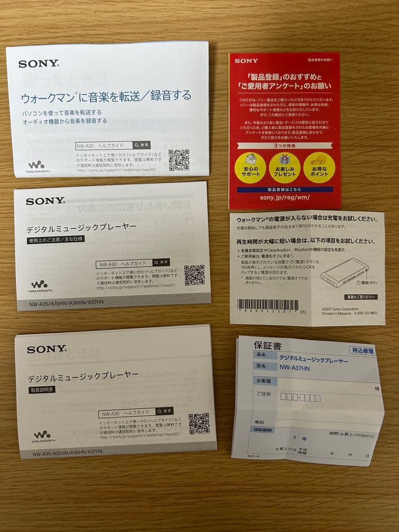 SONY NW-A37HN 64GB+microSD64GB+充電アダプター