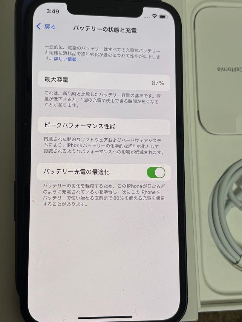 Apple iPhone12本体　64GB SIMフリー　黒色　付属品完備