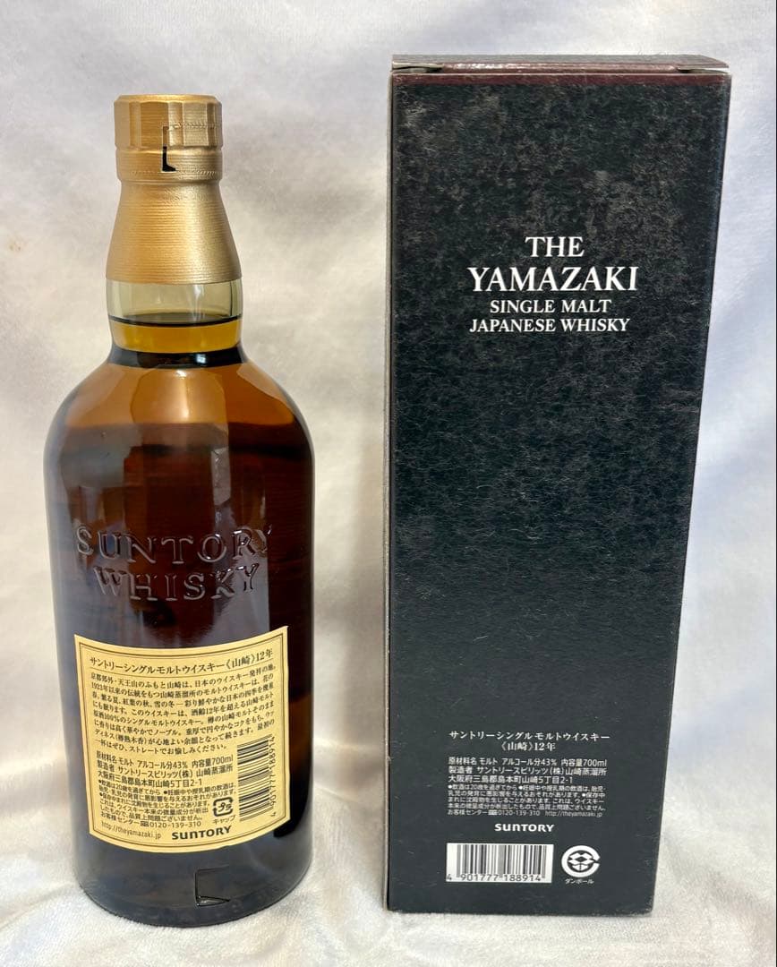サントリー シングルモルト ウイスキー 山崎12年