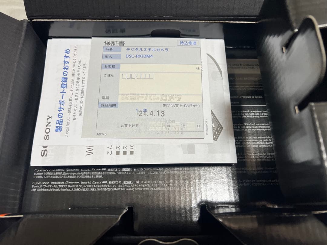 SONY RX10 IV コンパクトデジタルカメラ