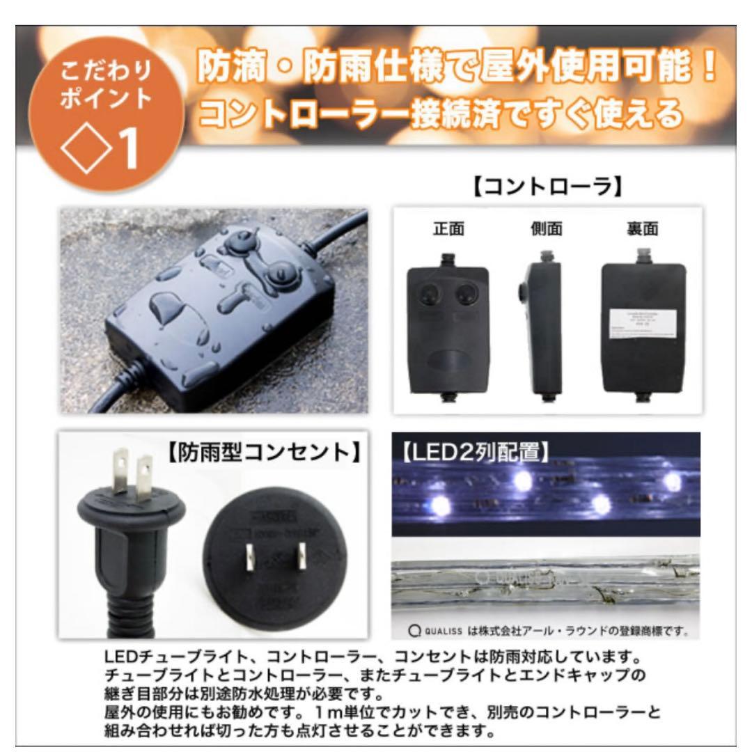 【未使用•新品】QUALISS イルミネーション チューブライト50m×1個