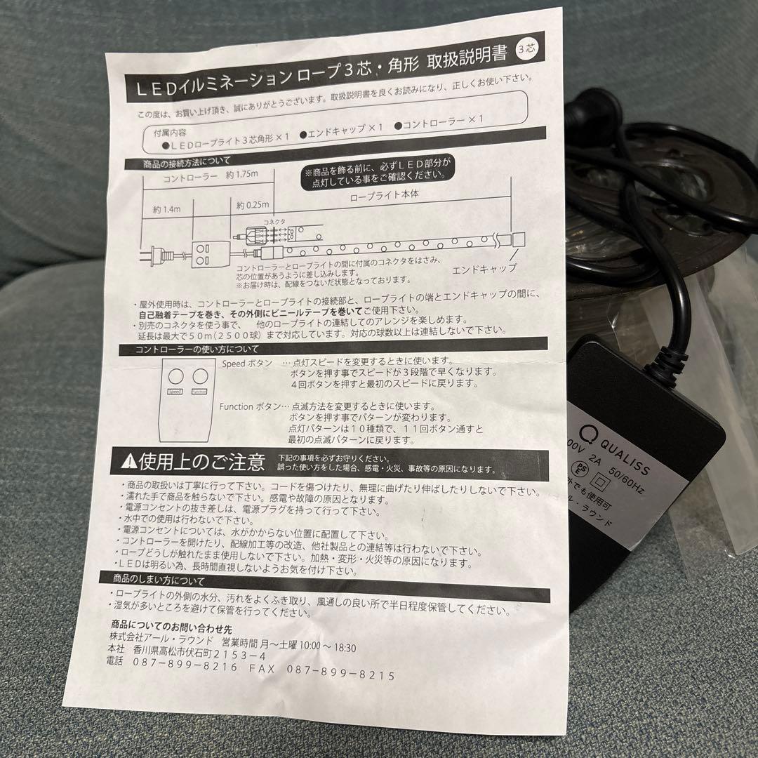 【未使用•新品】QUALISS イルミネーション チューブライト50m×1個