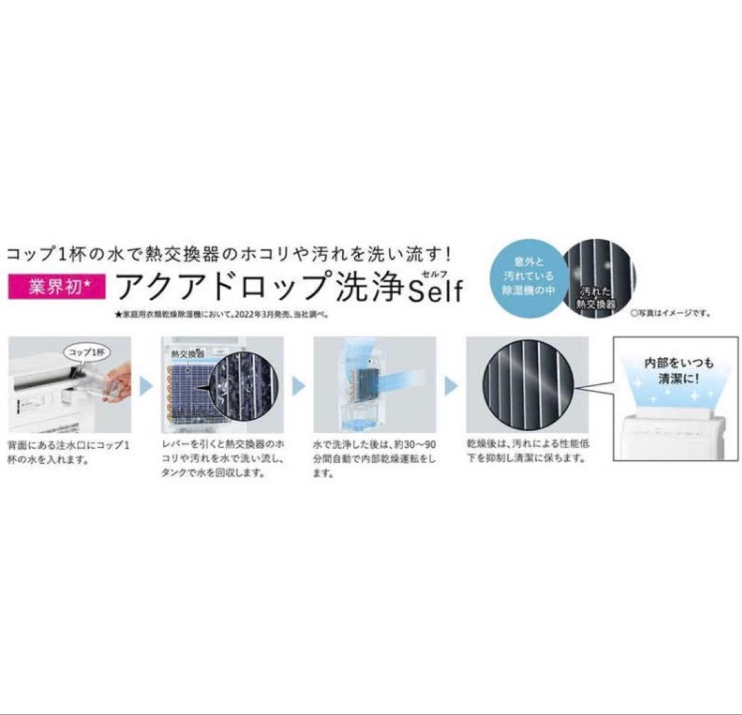 コロナ/衣類乾燥除湿機 CD-WH1222（12Lタイプ）