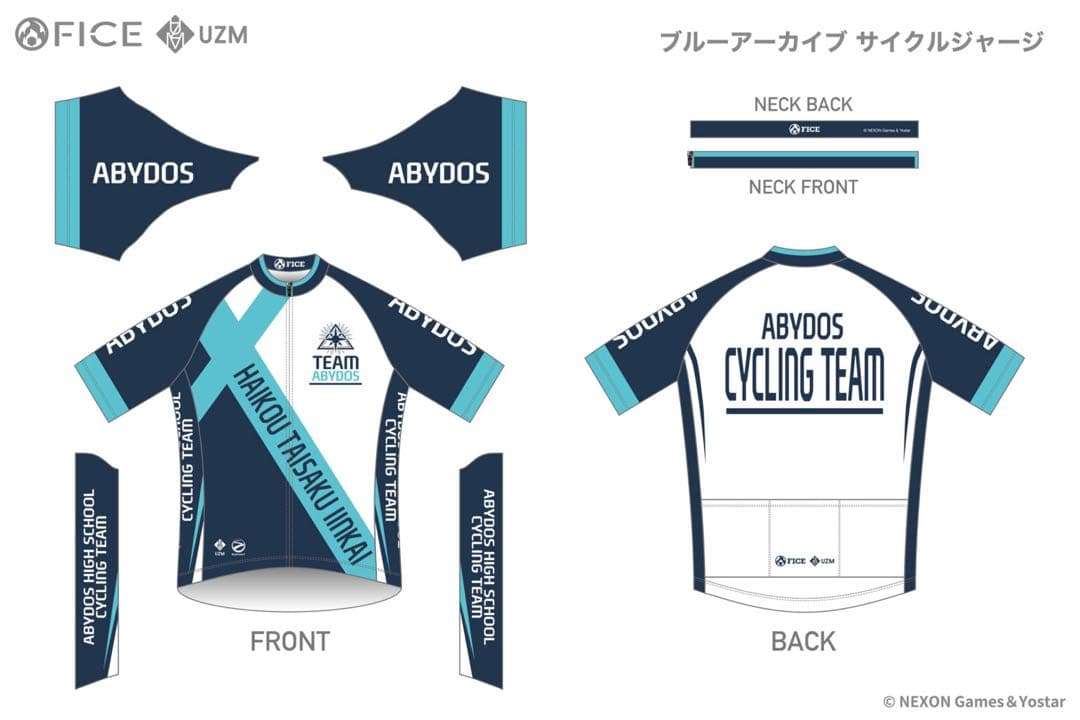 しゅうぞう様 サイクルジャージ + サイクルパンツ + カバン