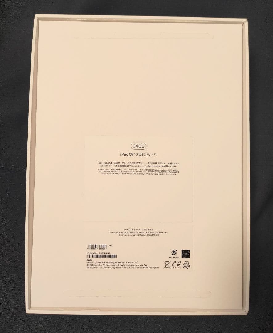 【新品同様! キーボードケース付!!】Apple iPad 第10世代 ブルー