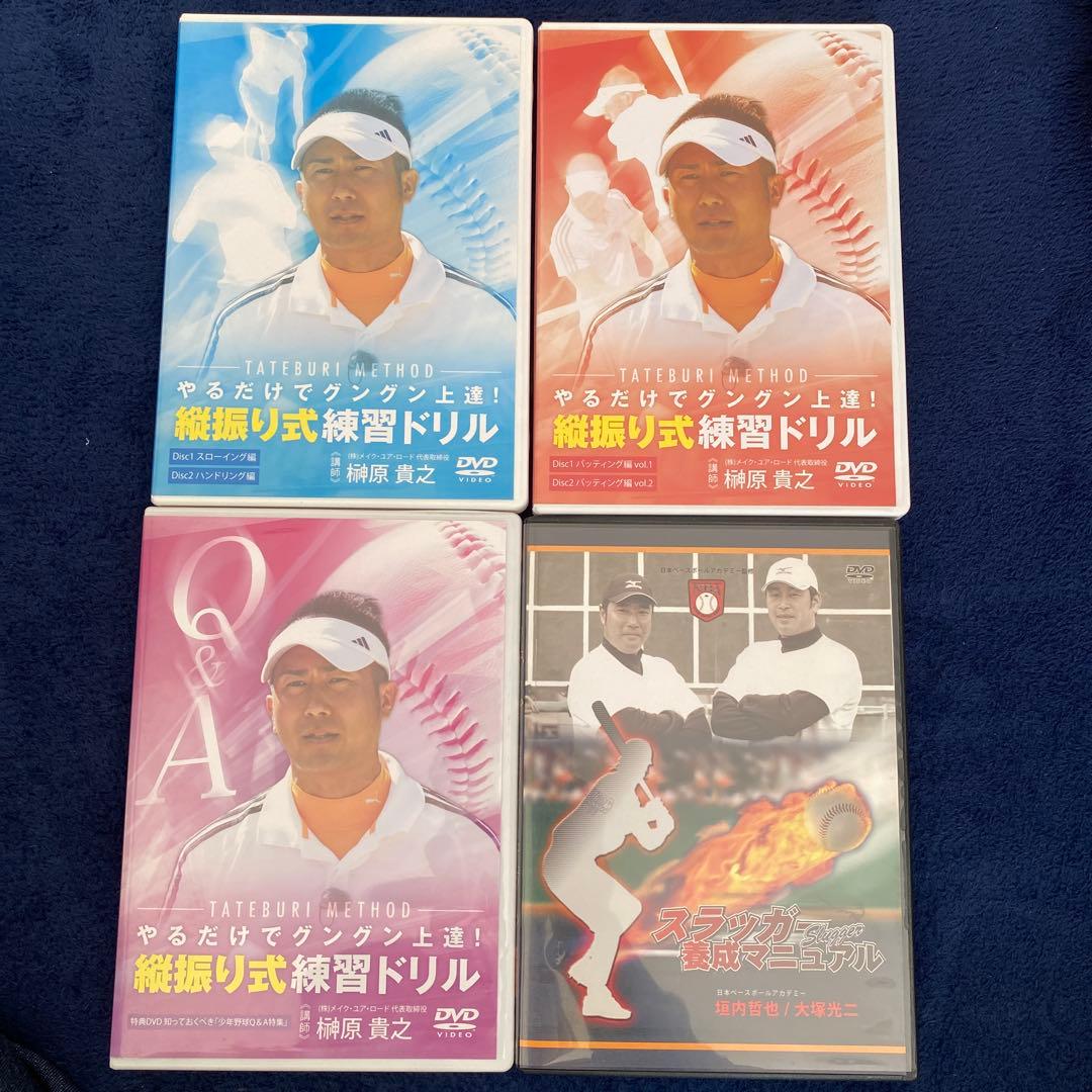 野球DVDセット