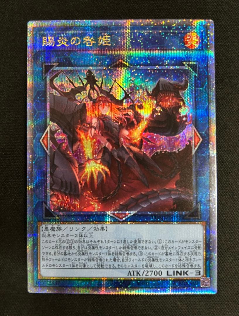 【メルカリ便発送】　賜炎の咎姫　25th