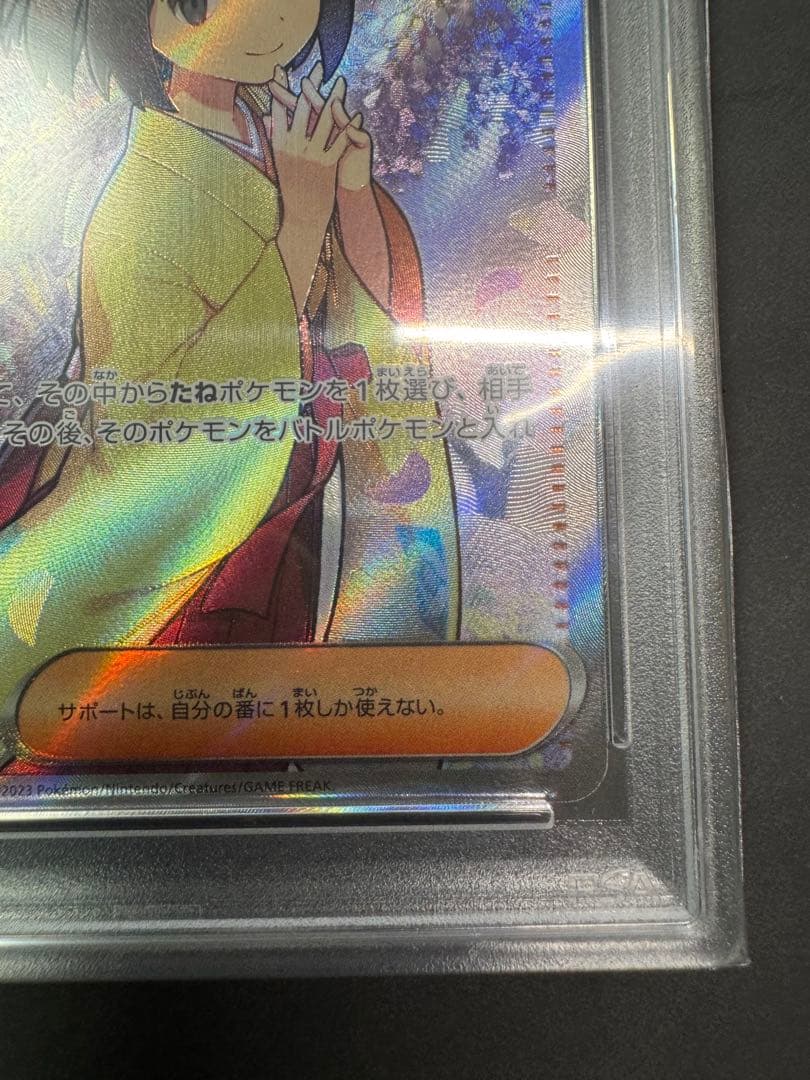 【psa10】sr エリカの招待