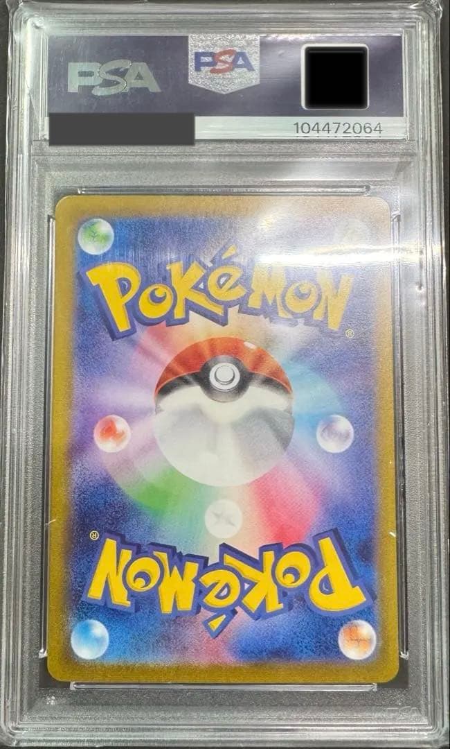 【psa10】sr エリカの招待