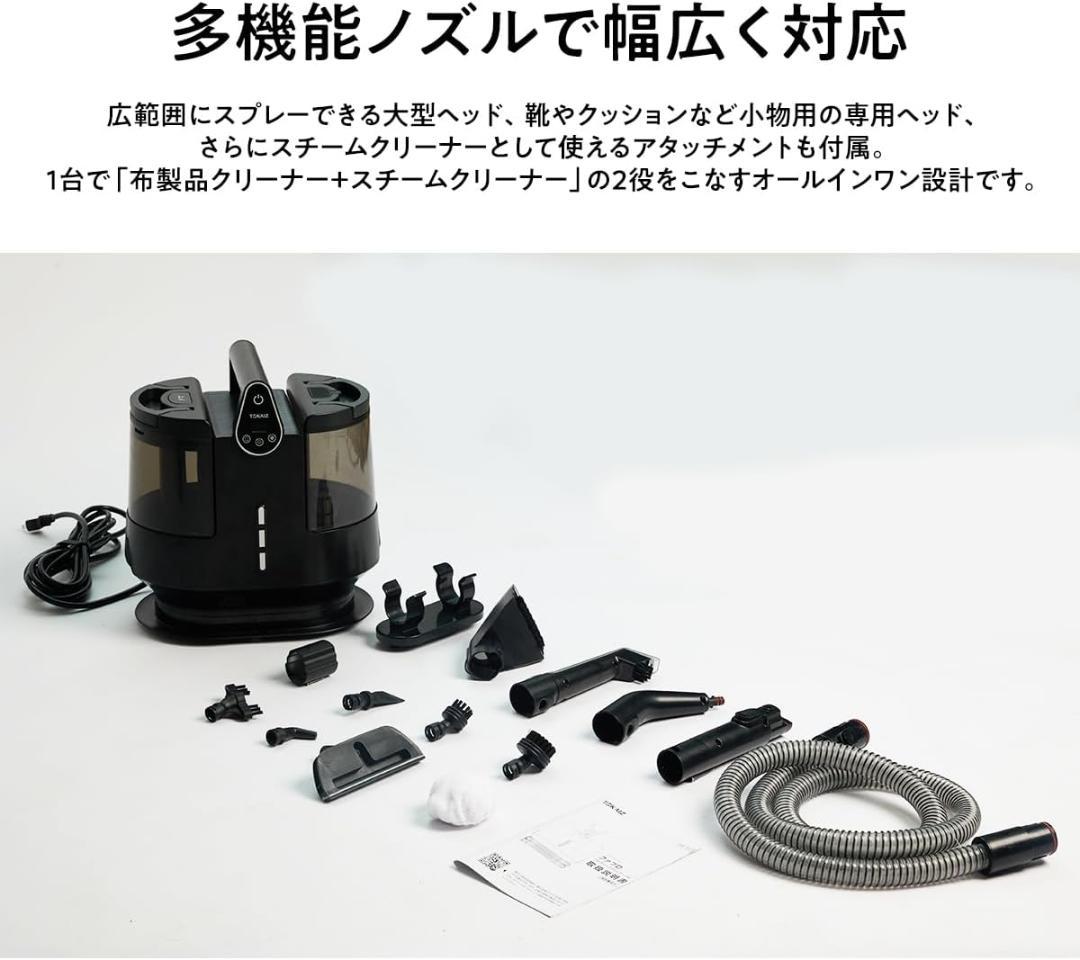 ●　カーペットクリーナー　ファブリッククリーナー ファブロ 100℃ スチーム