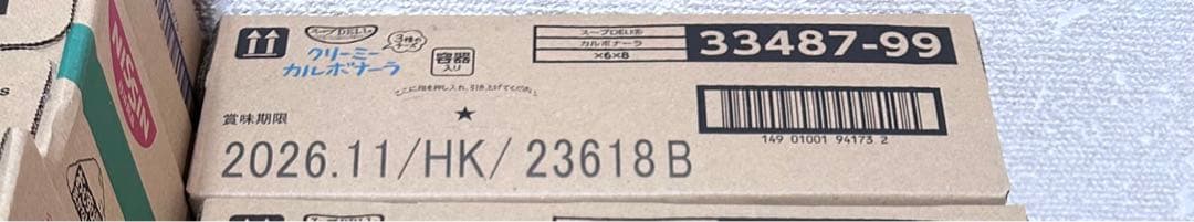 みゆ　食品まとめ売り