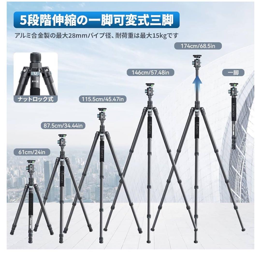 Ulanzi カーボン三脚MT-61
