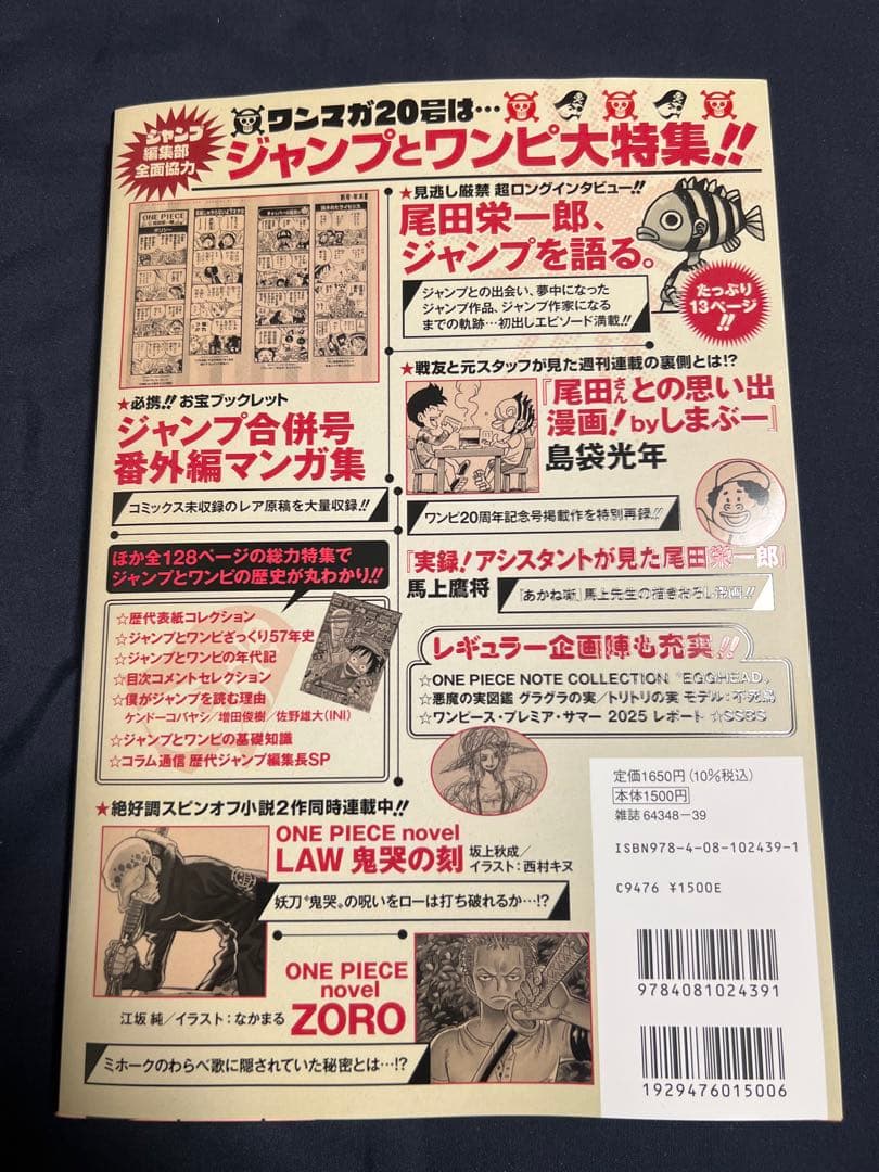 【新品】ONE PIECE マガジン 20号 カード付【即日発送】