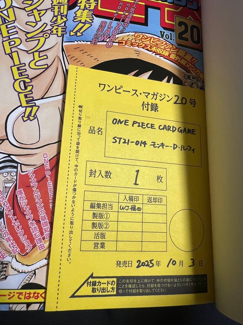 【新品】ONE PIECE マガジン 20号 カード付【即日発送】