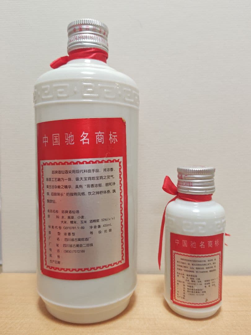 中国白酒 郎酒（LANG JIU）52% ギフトセット 陶器ボトル 箱付 未開栓