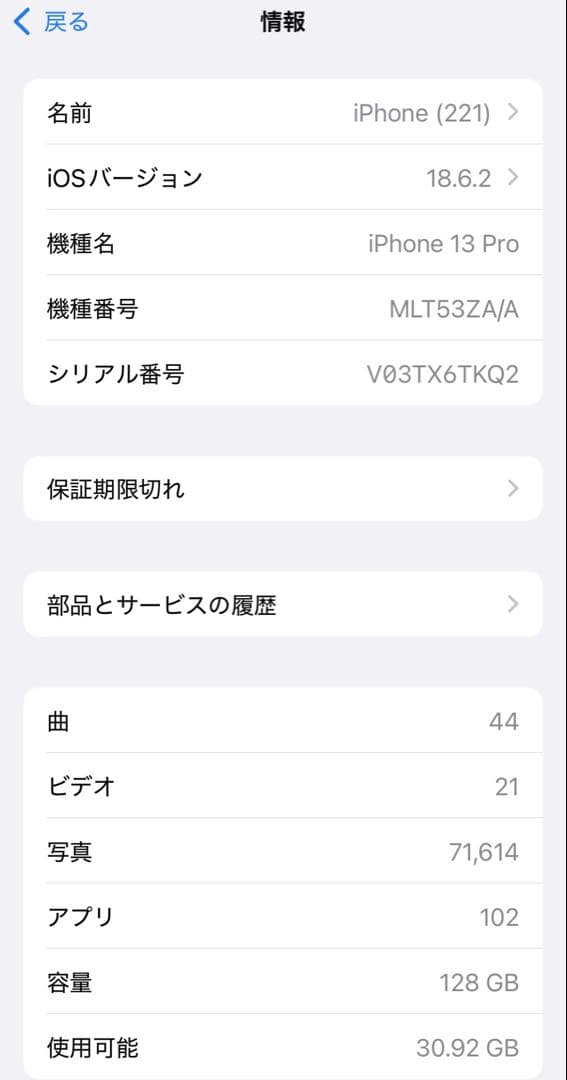 iPhone 13 Pro 香港版 128GB SIMフリー