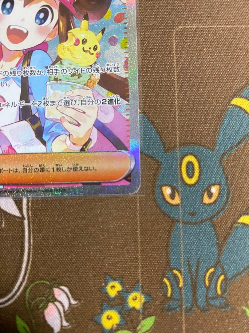 【美品】メイのはげまし SAR