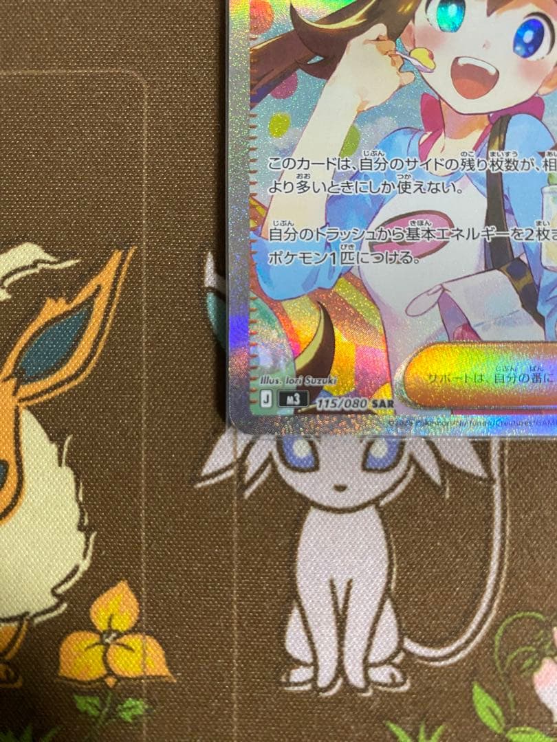 【美品】メイのはげまし SAR