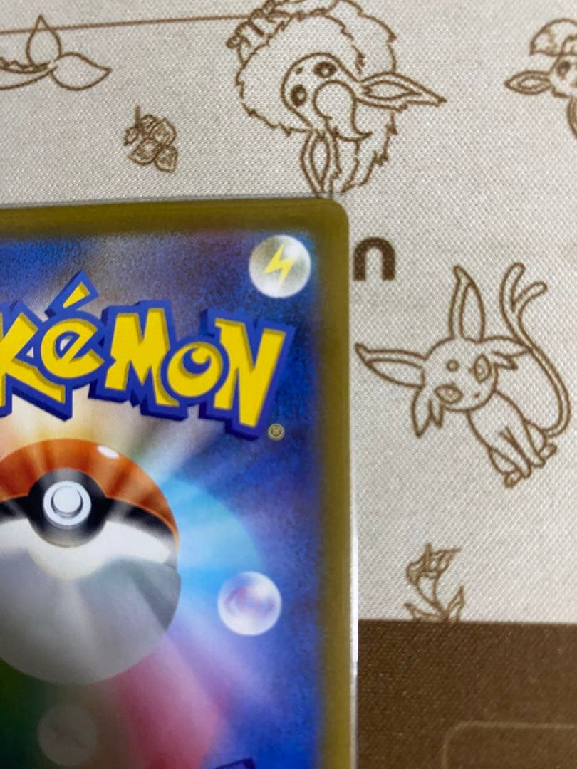 【美品】メイのはげまし SAR