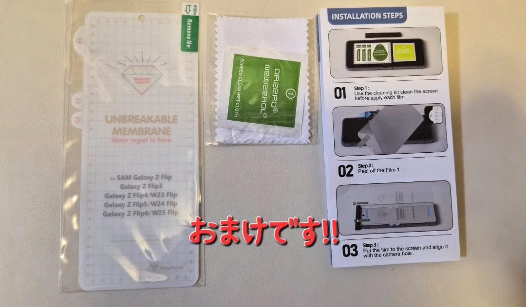 Galaxy Z Flip5　国内版