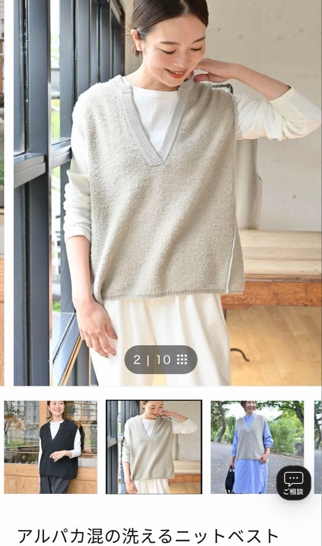 OURアワーホーム　アルパカ混の洗えるニットベスト　グレーベージュ