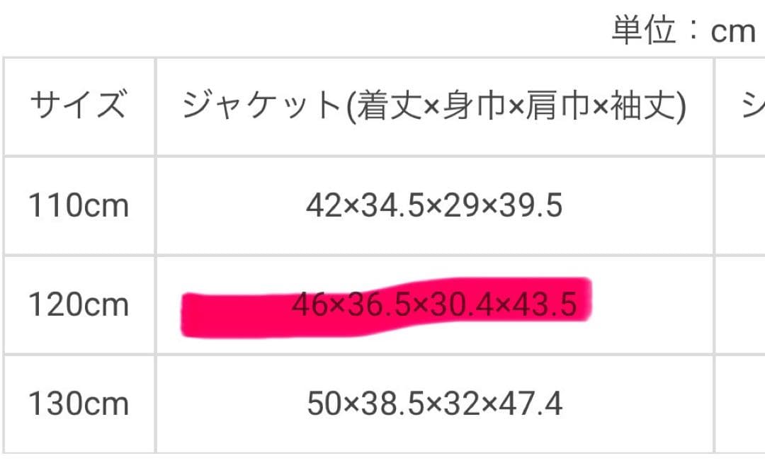 スーツ petit main プティマイン 入学式 卒園式 ブレザー 120