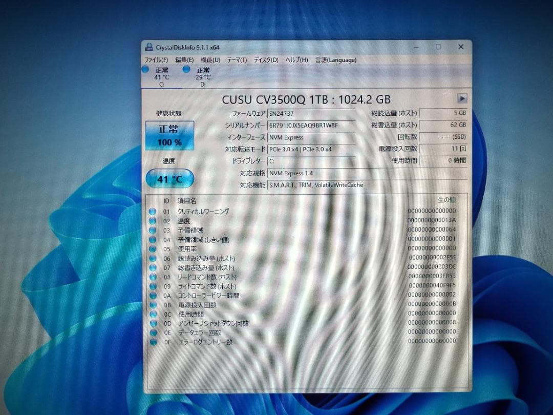 Windowsデスクトップ ESPRIMO D7011/GX i5-10505 32G SSD512G+