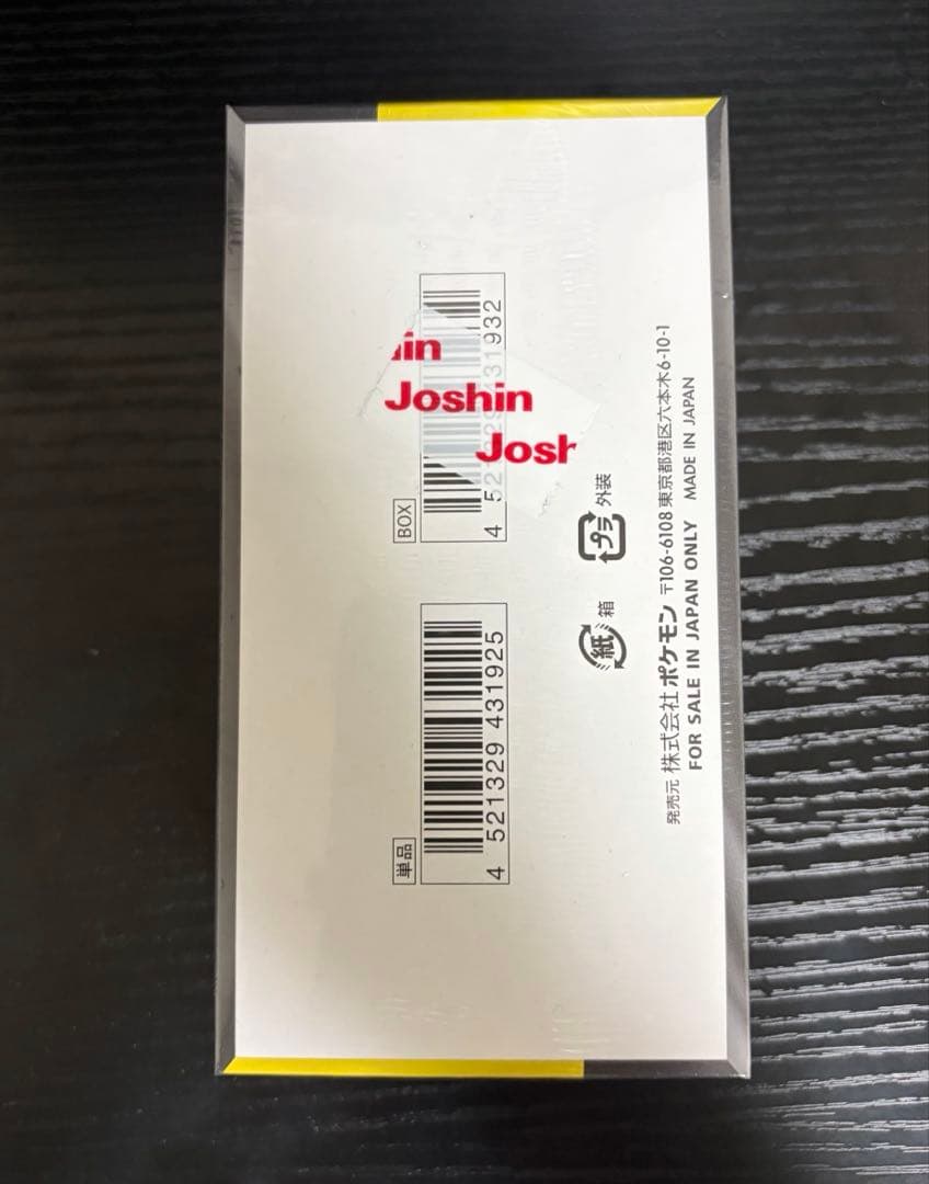 ポケモンカード MEGAドリームex シュリンク付き 1BOX