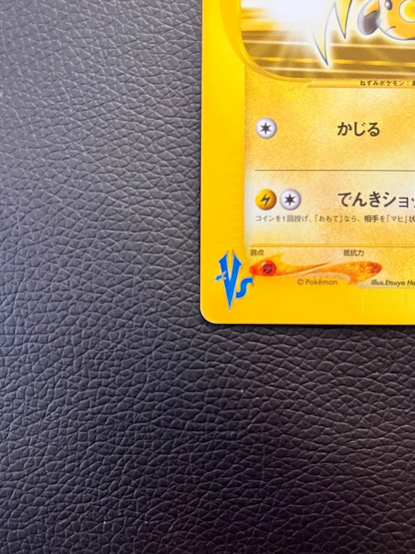 カリンのブースター ● イツキのエーフィ●マチスのライチュウ★ポケカ