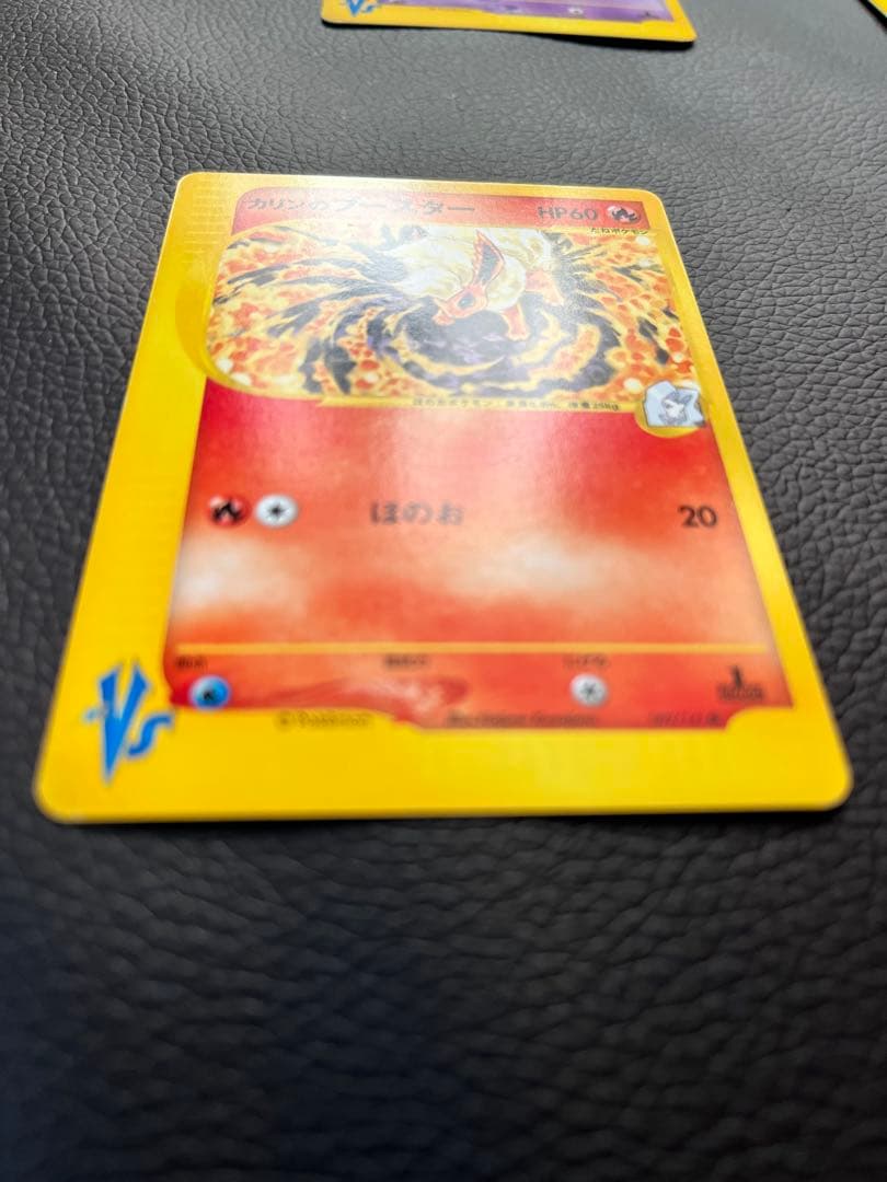 カリンのブースター ● イツキのエーフィ●マチスのライチュウ★ポケカ