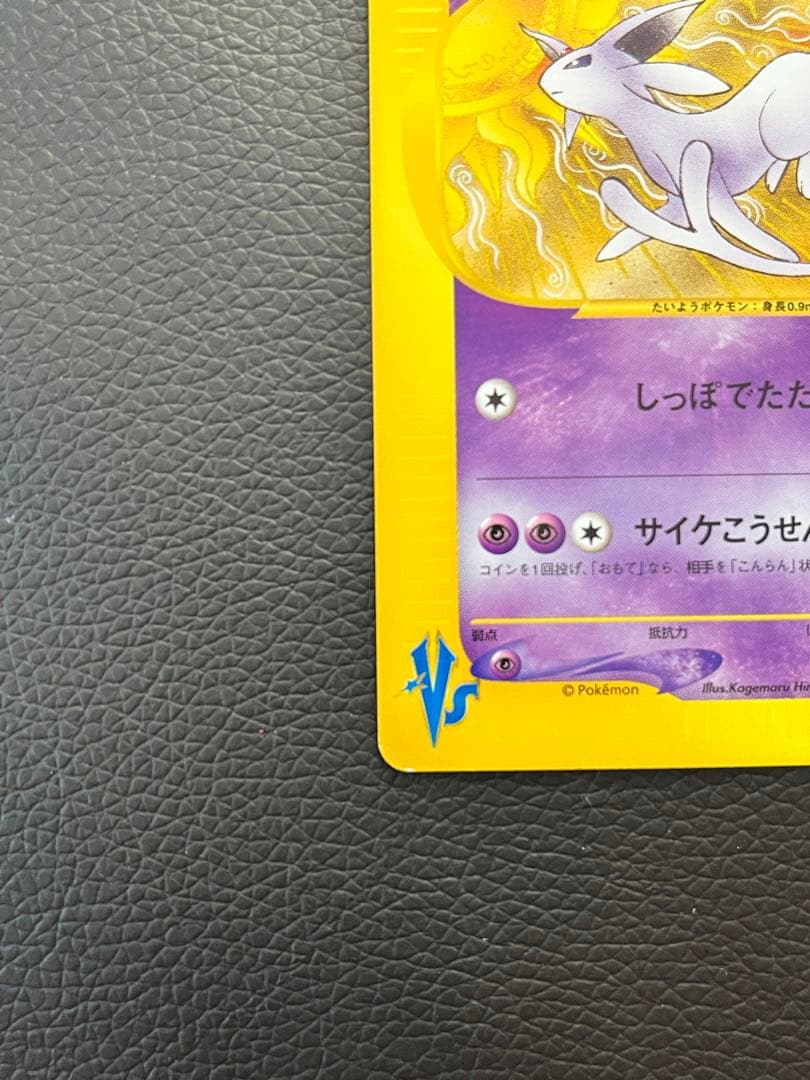 カリンのブースター ● イツキのエーフィ●マチスのライチュウ★ポケカ