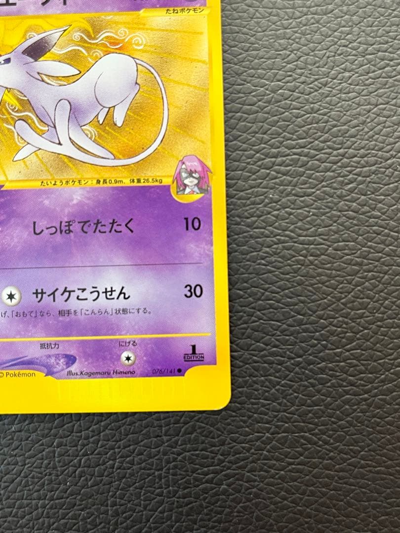 カリンのブースター ● イツキのエーフィ●マチスのライチュウ★ポケカ