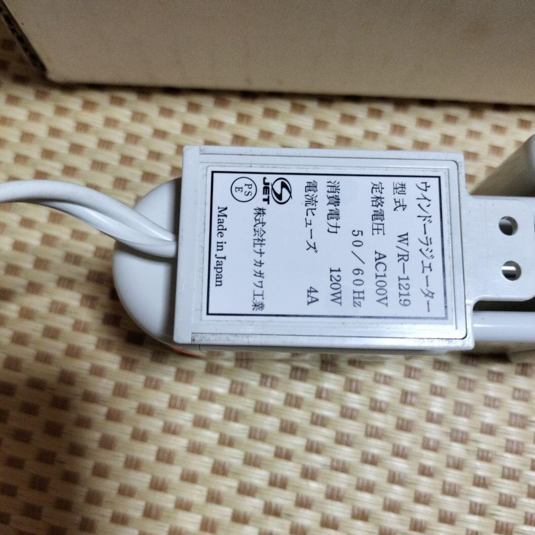 Morinaga ウィンドウラジエーター 120〜190cm伸縮