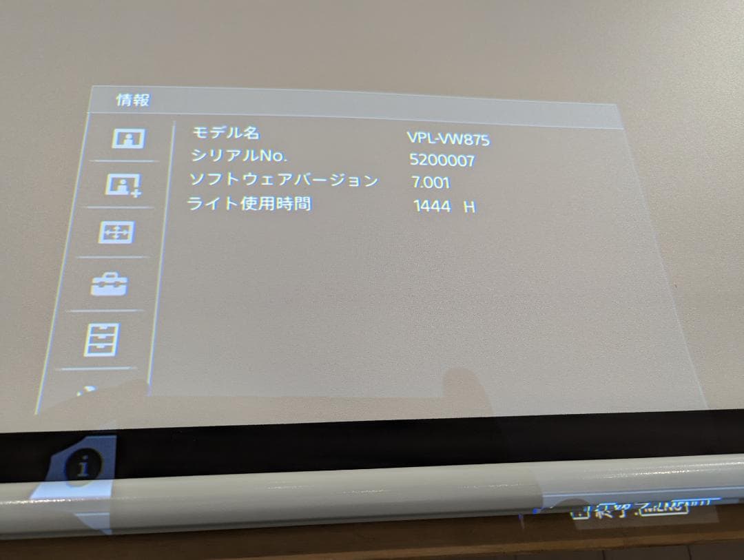 【値段相談可】SONY VPL-VW875ホームシアター用 プロジェクター
