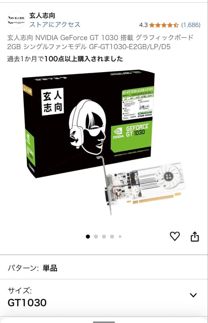 グラボ付き HP デスクトップパソコン