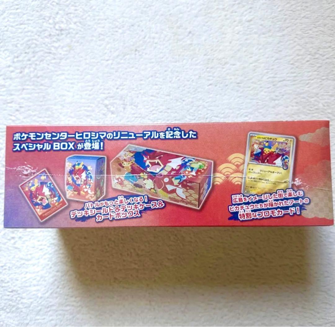 シュリンク付 ポケモンセンター ヒロシマ スペシャルBOX