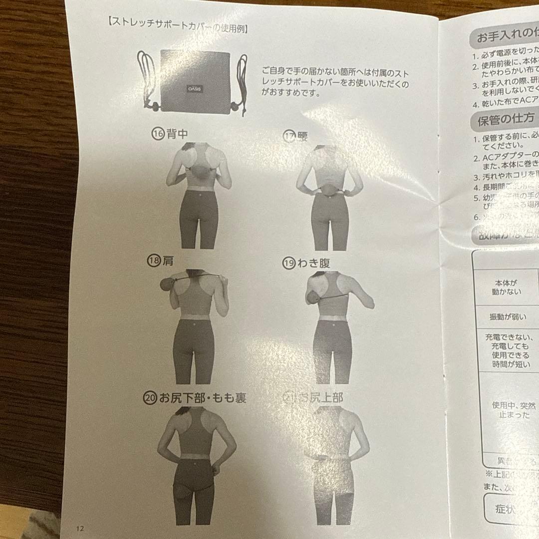 オアシス　スタイリーボール