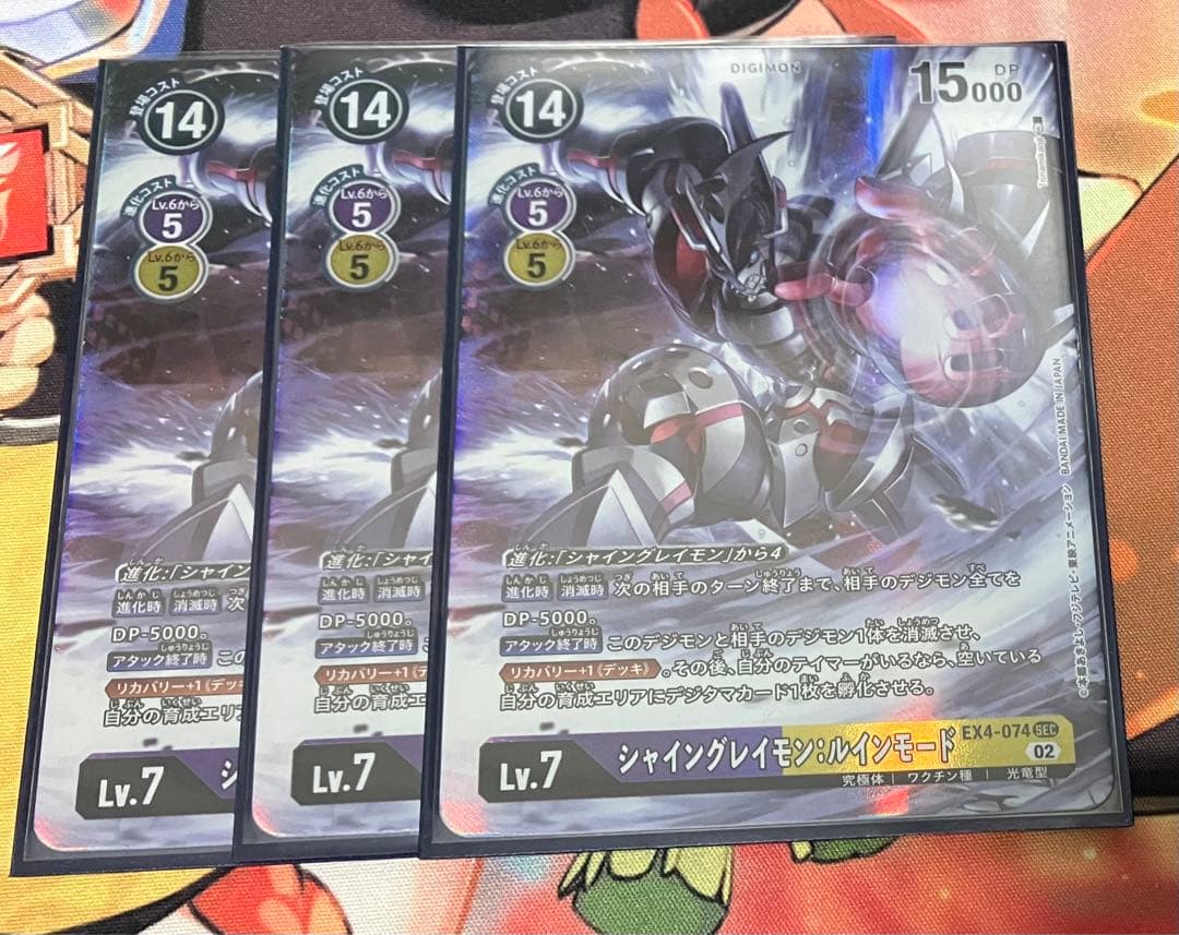 デジモンカード　シャイングレイモン　ルインモード　パラレル　3枚セット