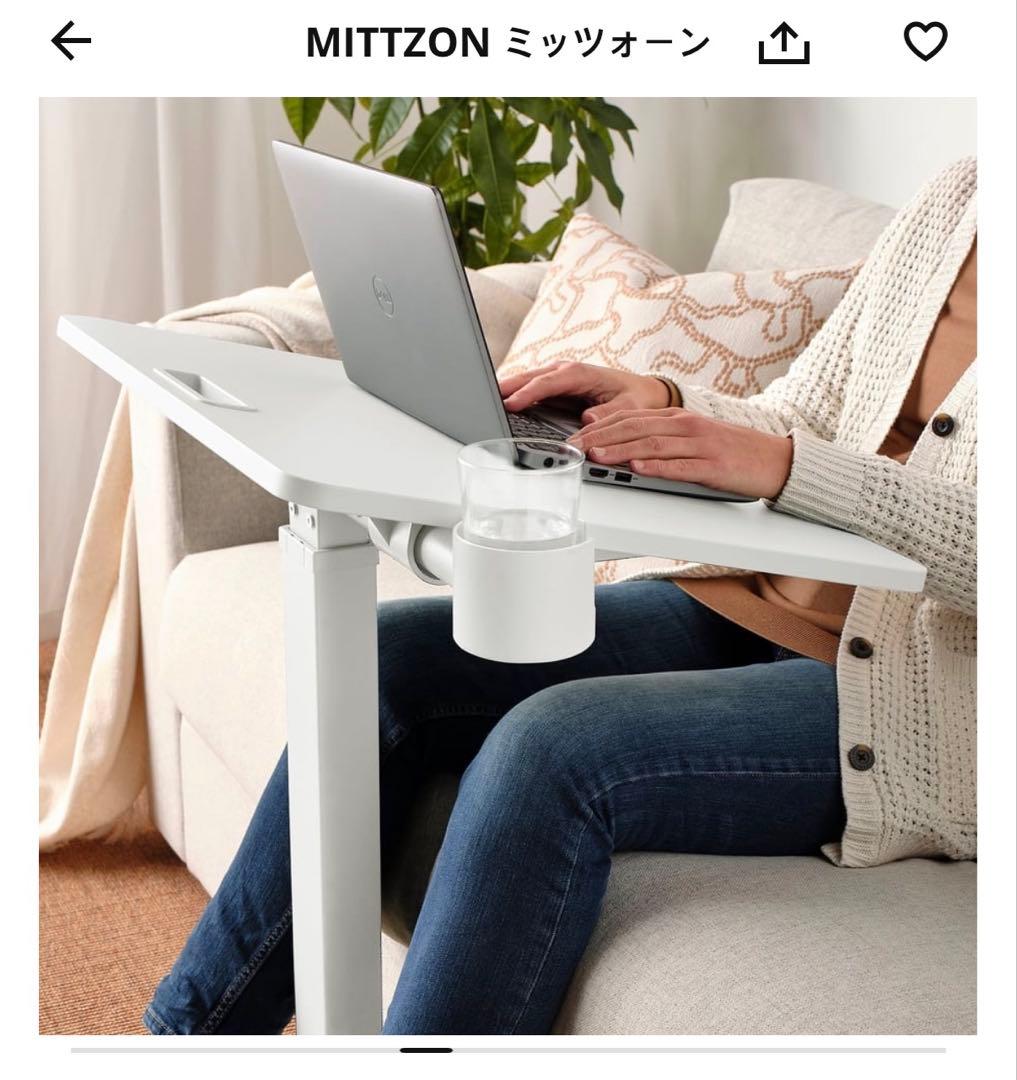 IKEA MITTZON ミッツォーン 昇降デスク