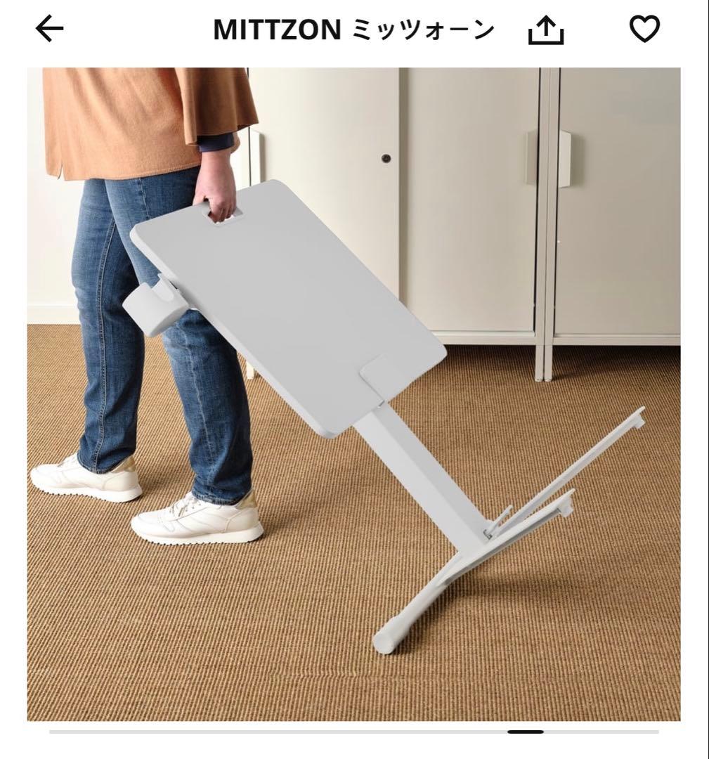 IKEA MITTZON ミッツォーン 昇降デスク