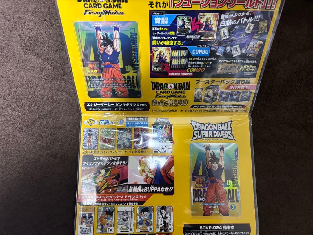 ゲンキダマツリスペシャルカードセット