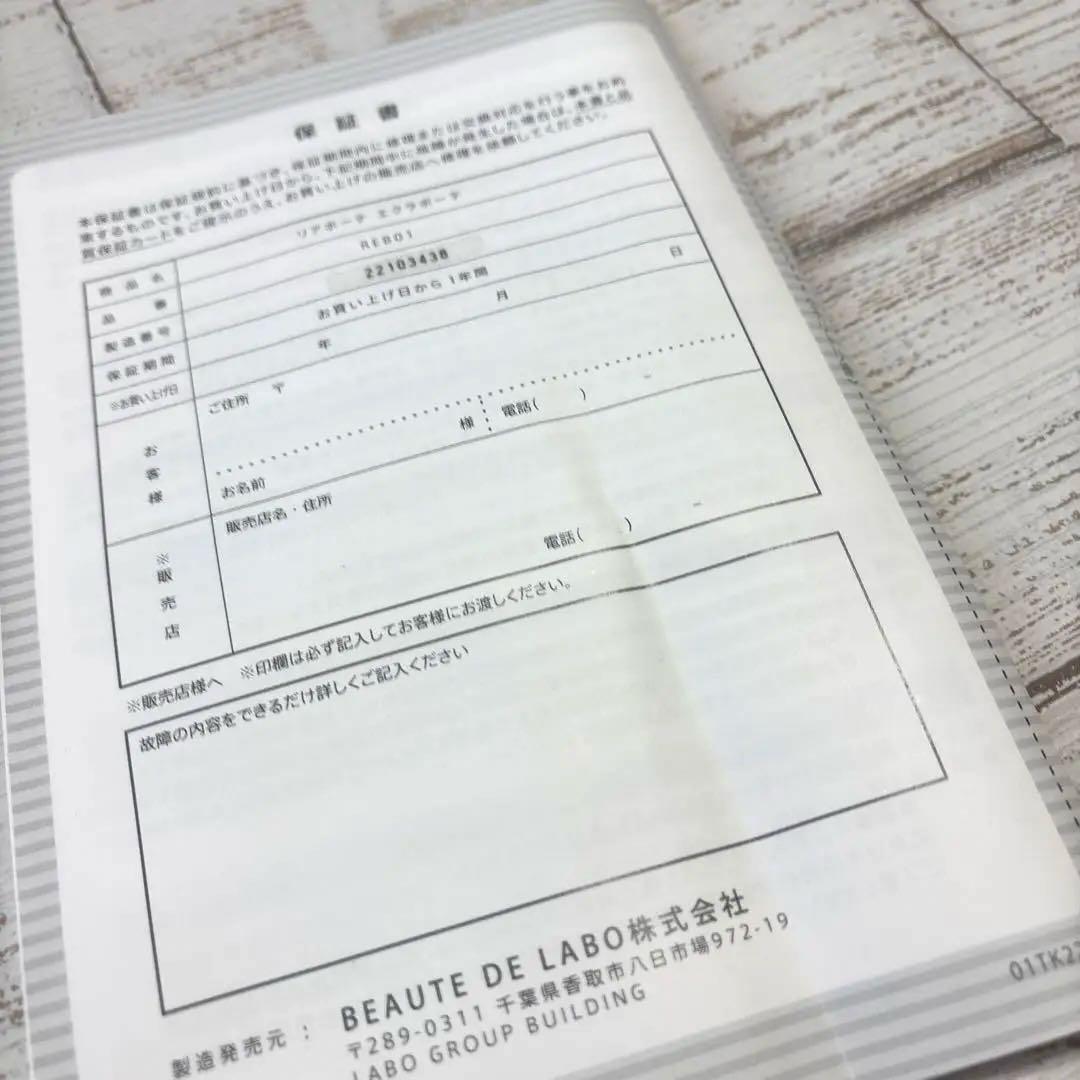 リアボーテ　エクラボーテ　美顔器　éclat ブラック/ゴールド　動作確認済み