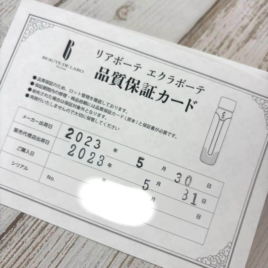 リアボーテ　エクラボーテ　美顔器　éclat ブラック/ゴールド　動作確認済み