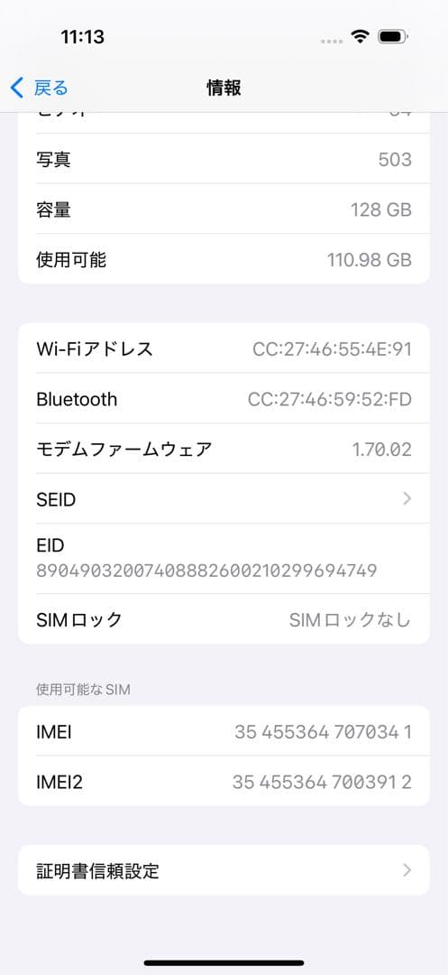iPhone16Pro 128GBブラックチタニウム バッテリー100%