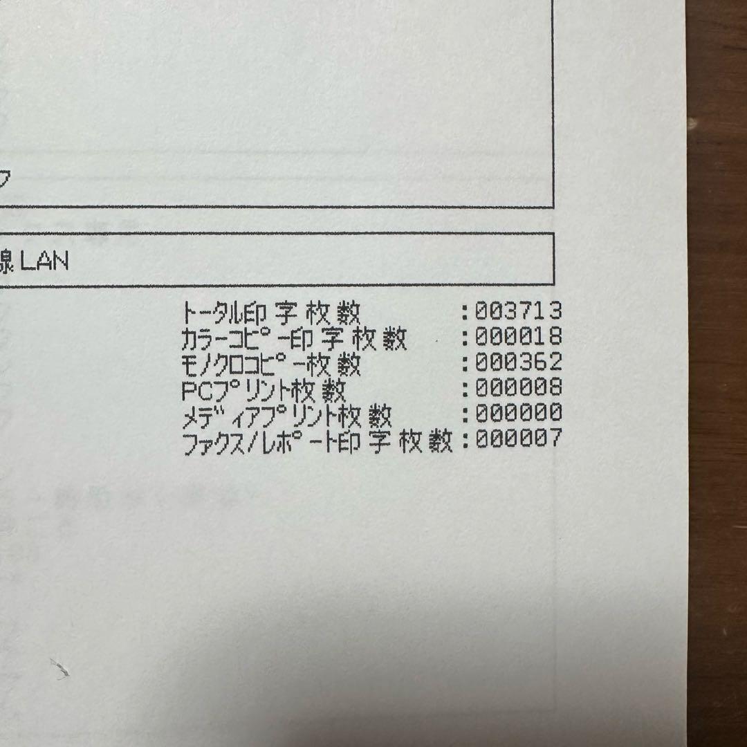 【美品】brother 複合機 MFC-J6983CDW