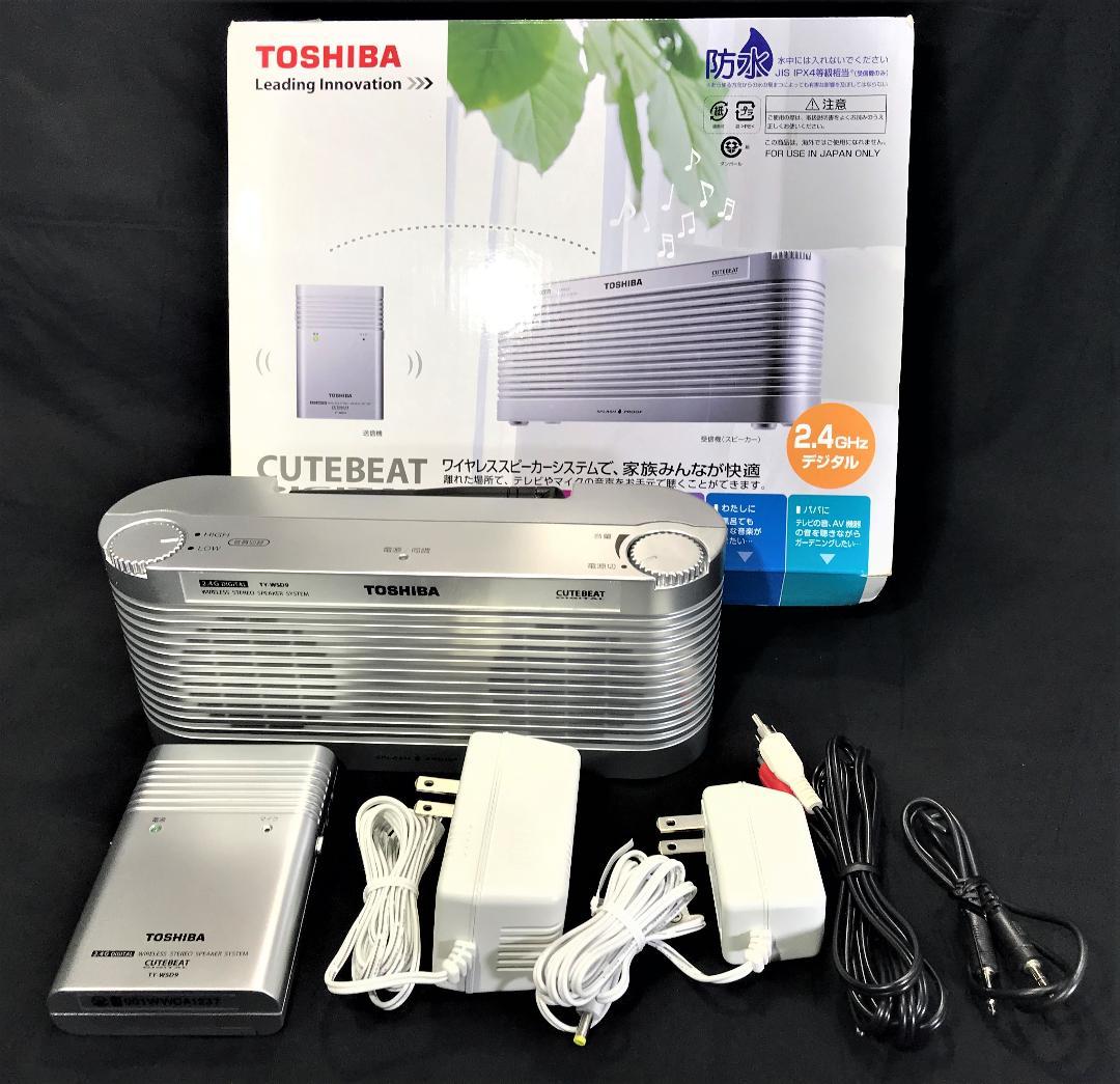 ★美品★東芝ワイヤレススピーカーシステムCUTEBEAT TY-WSD9(S)