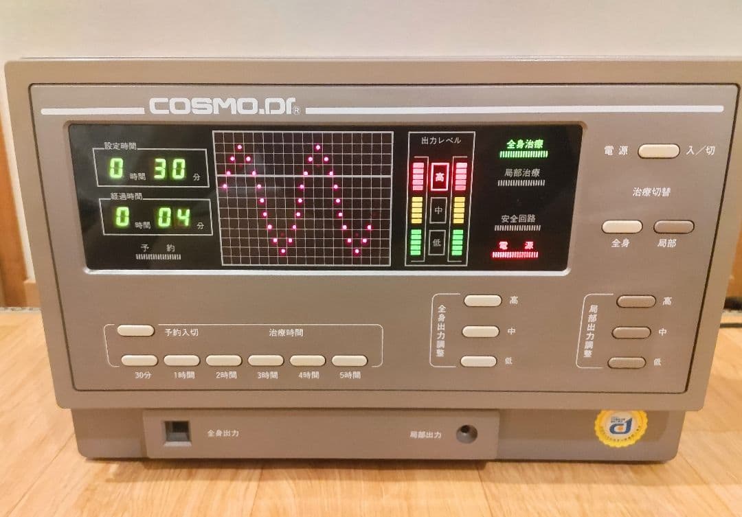 コスモヘルス　YK9000